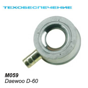 Миксер М059 DAEWOO, D-60мм.