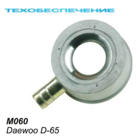 Миксер М060 DAEWOO, D-65мм.