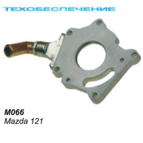 Миксер М066 Mazda 121